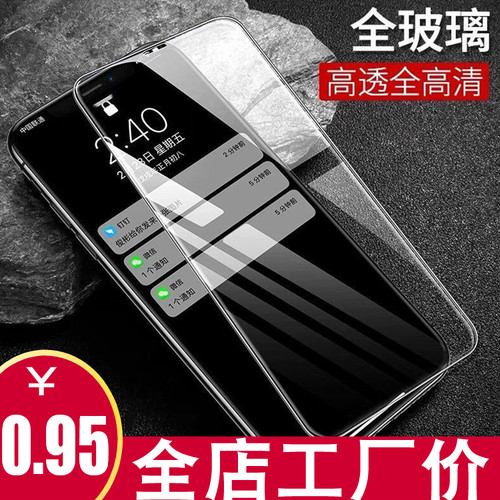 适用vivo全屏透明膜手机钢化膜