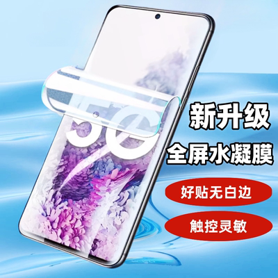 适用oppo定位水凝膜A5PRO软膜