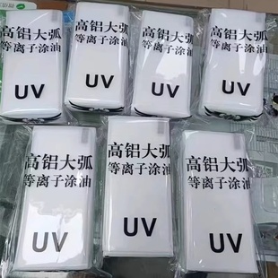 UV高清300Pro 适用Pura80Pro 荣耀Power Nova14Ultra Magic7Pro手机膜曲屏麦芒30钢化膜200防爆防窥 MateX6