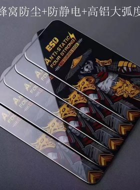 适用vivo狩猎者高清全屏钢化膜