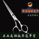 德国品质专业发型师美发剪刀 包邮 理发剪刀 刘海剪子 平剪 正品