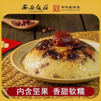 陕西特产八宝饭方便美味加热食用