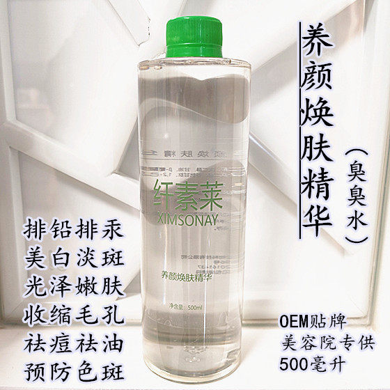 祛斑臭水巯基水提亮肤色去黑头收毛孔修护角质层正品治大花脸