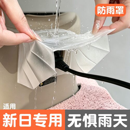 适用新日电动车充电口保护盖防水防雨罩防尘盖插口保护套改装配件