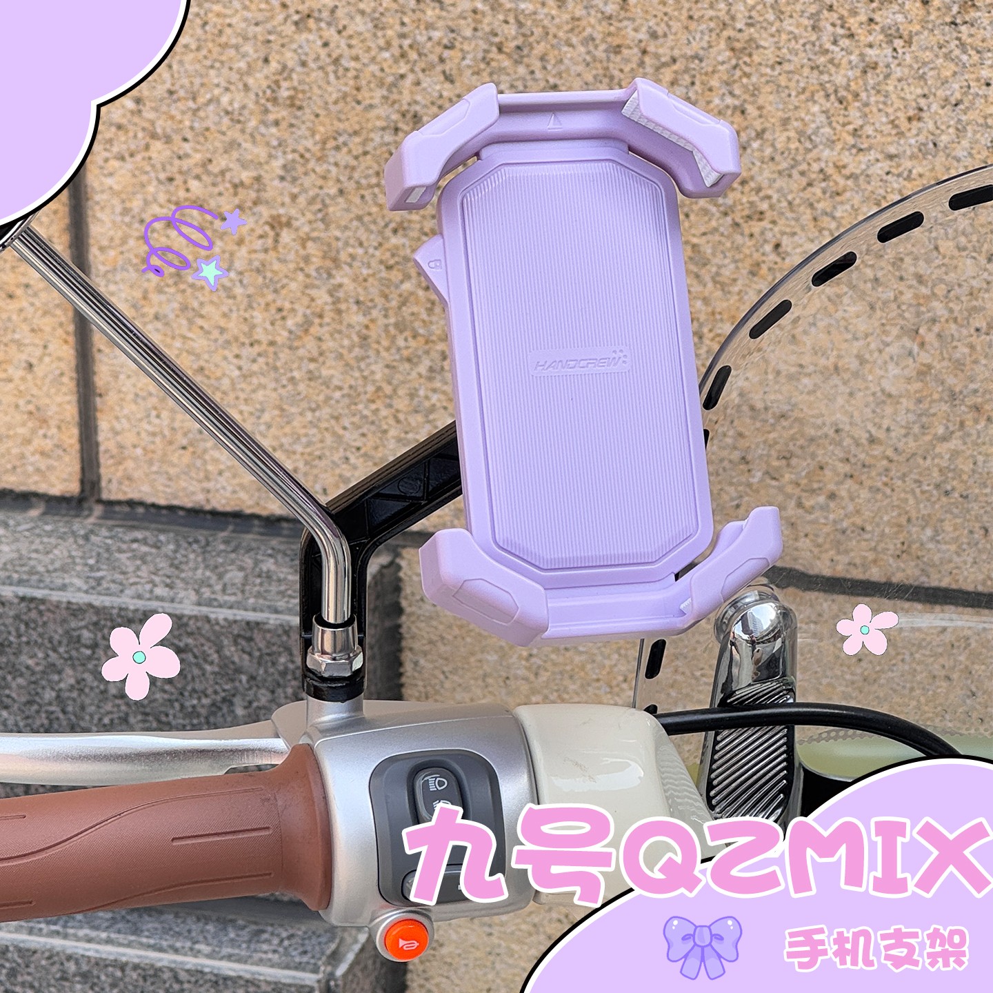 适用于九号qzmix光芒手机支架2025新款导航支架后视镜款防震防抖