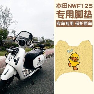 适用于五羊本田NWF125脚垫踏板车防水脚踏垫卡通摩托车F125踏板垫