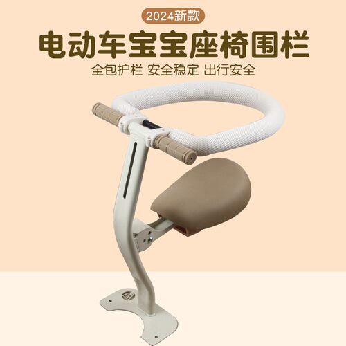 适用电动车儿童座椅护栏安全雅迪爱玛台铃电瓶车宝宝坐椅围栏配件