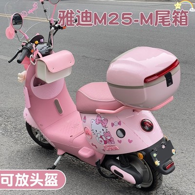 雅迪m25尾箱大容量可放头盔冠能电动车后备箱子收纳专用带密码锁