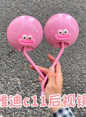 雅迪c11后视镜可爱卡通电瓶车反光镜c15/c10/c08倒车镜装饰小配件