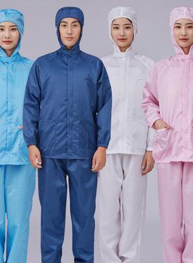 防静电食品厂工作服上班工厂工装制服大牙拉链分体连帽食品服套装