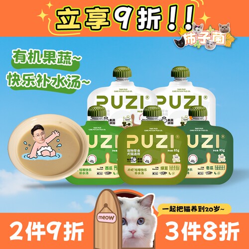 果蔬汁餐包猫狗骗水神器