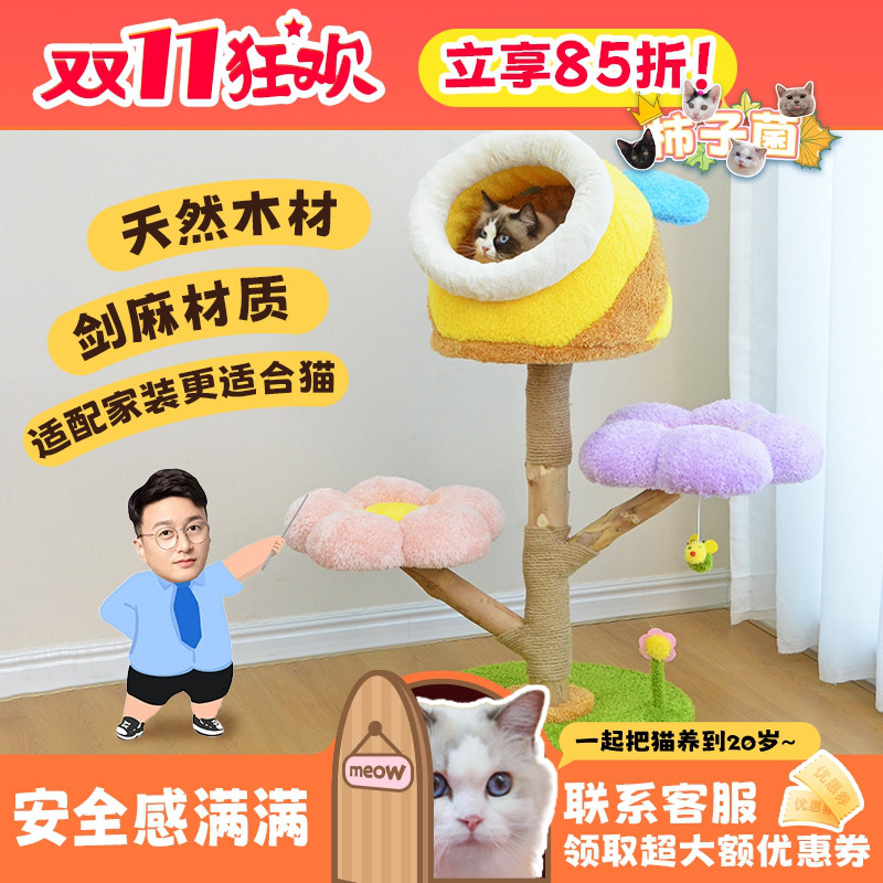 猫爬架猫窝猫抓板跳台一体猫别墅