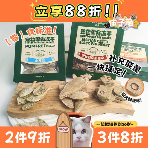 高品质！爵宴原切冻干猫猫小零食