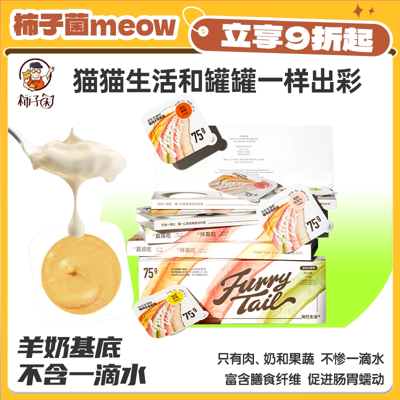 尾巴生活彩虹泥罐头慕斯奶昔餐盒