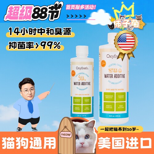 美国原装进口奥可亲洁齿24h见效