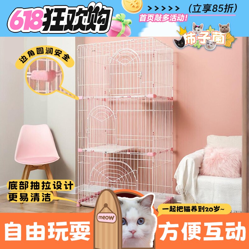 【柿子菌】爱丽思/IRIS 进口猫笼子 双层三层猫别墅 PEC902