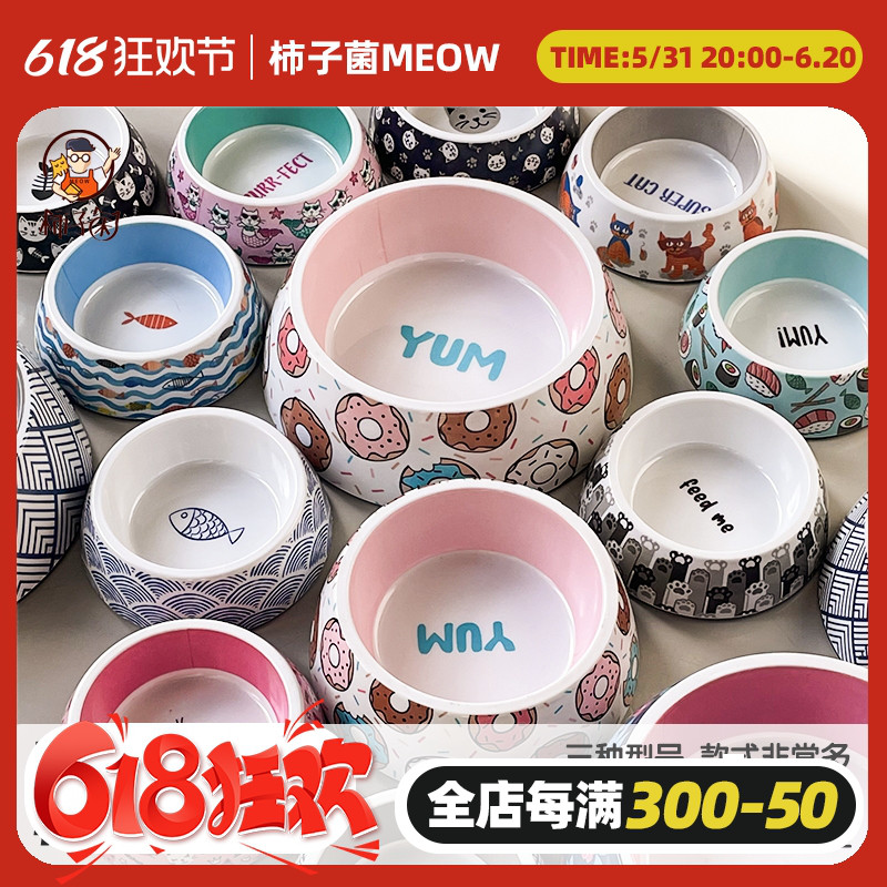 【柿子菌】Bowl宠物碗防滑猫食盆不湿嘴超大猫碗猫咪护颈喝水碗-封面