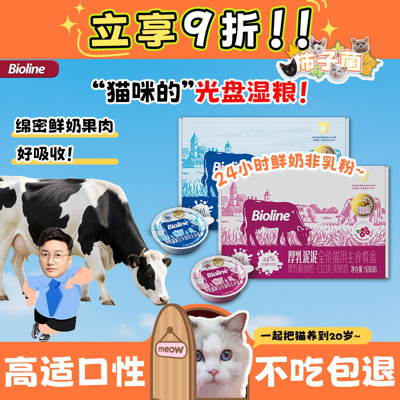 厚乳泥泥慕斯补水猫饭敲爱吃