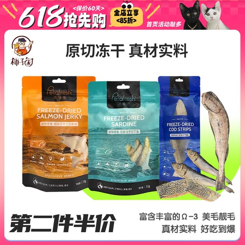 派膳师肉干三文鱼柿子菌