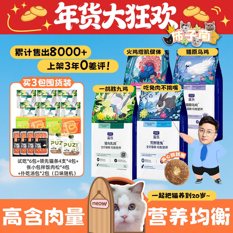 【柿子菌】蓝氏猎鸟乳鸽软便克星荒野猎兔 生骨肉冻干猫粮烘焙pro,宠物/宠物食品及用品,猫全价冻干粮,淘宝优惠券,粉丝福利购,淘宝优惠卷