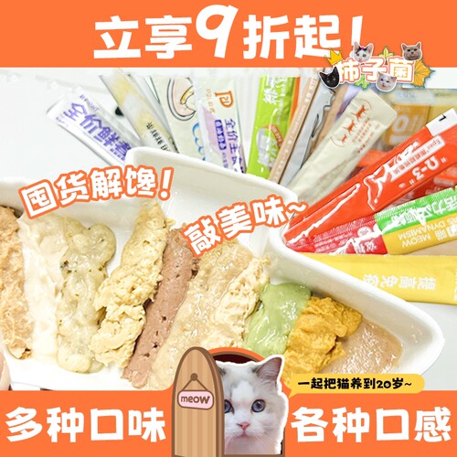 猫条零食合集北京现货秒发