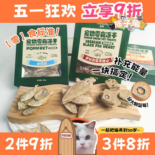 高品质！爵宴原切冻干猫猫小零食