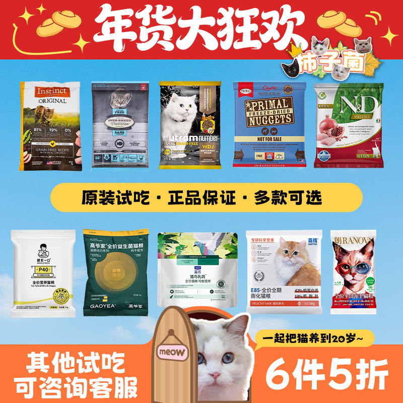 【柿子菌】素力高百利进口猫粮主食冻干试吃朗诺诚实一口成幼猫,宠物/宠物食品及用品,猫全价风干/烘焙粮,淘宝优惠券,粉丝福利购,淘宝优惠卷