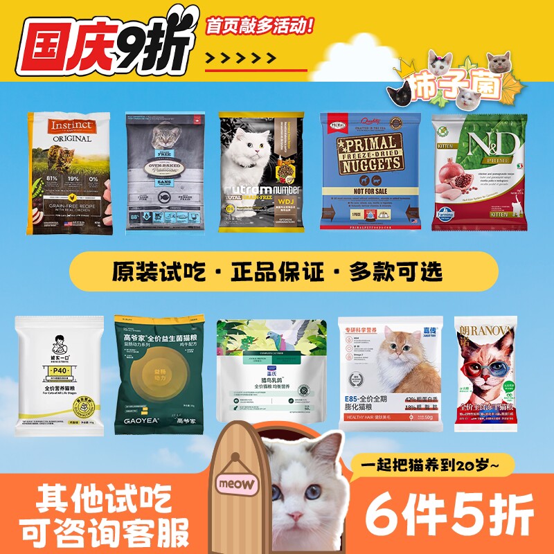进口猫粮合集试吃！抢！！图片