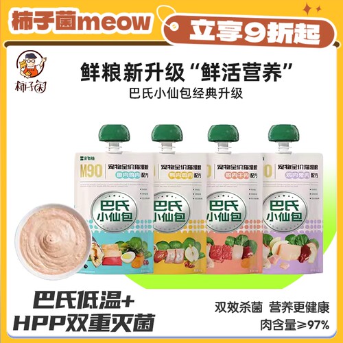 食物链巴氏经典小仙包鲜粮