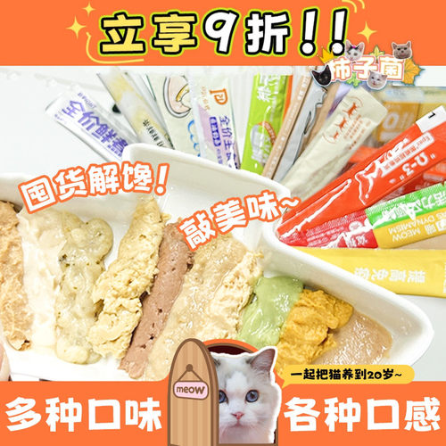 猫条零食合集北京现货秒发