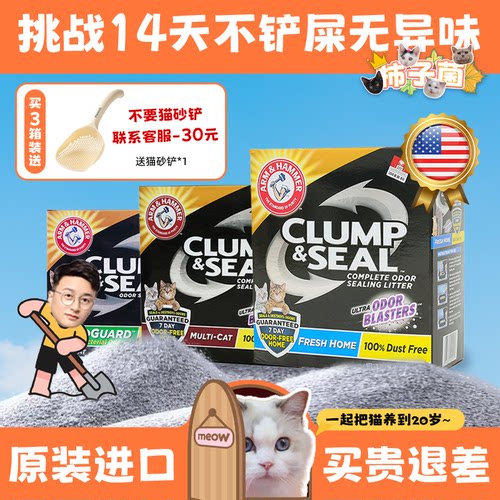 柿子菌铁锤小苏打除臭无尘矿砂