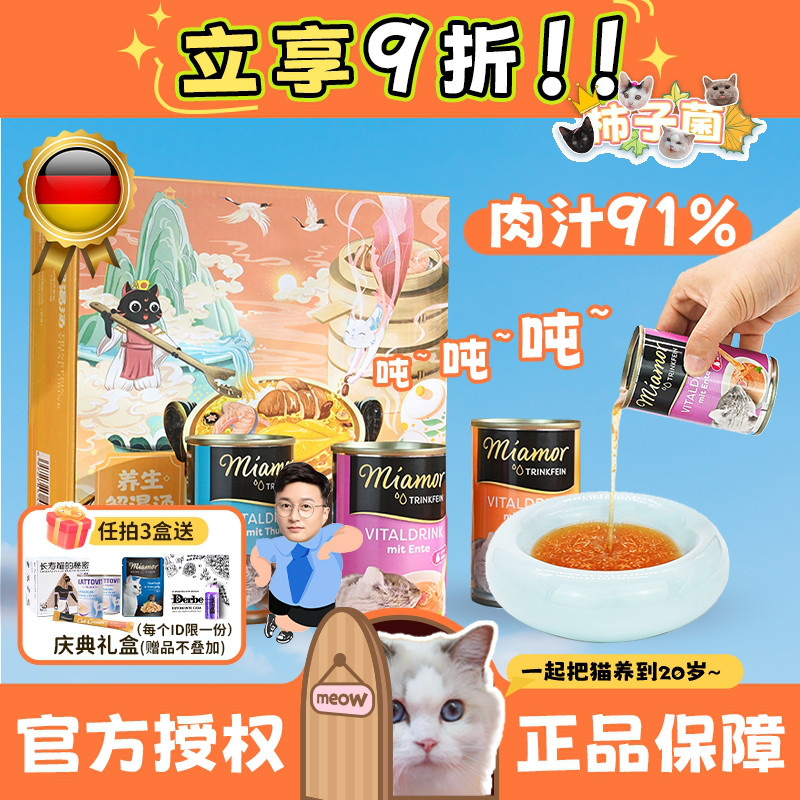 猫咪骗水神器，解渴养生两不误