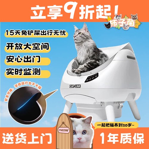 开放大空间catlink全自动猫砂盆