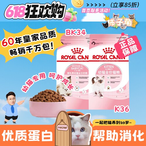 【现货速发正品保证】幼猫粮