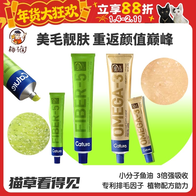 【柿子菌】小壳 猫咪美毛鱼油膏化毛膏宠物化毛减少掉毛亮毛靓肤,宠物/宠物食品及用品,猫卵磷脂/鱼油/海藻粉,淘宝优惠券,粉丝福利购,淘宝优惠卷