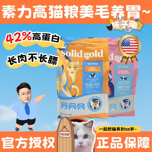 正品！美版进口素力高鲜肉猫粮