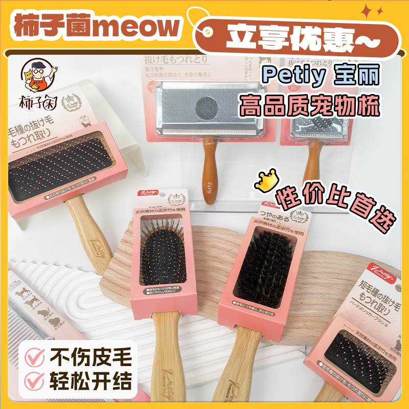 超好用的宝俪梳子合集品质超棒