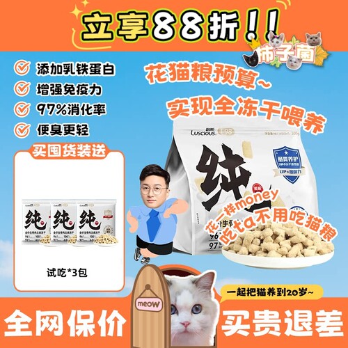路斯主食冻干生骨肉猫粮增肥发腮
