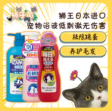 【柿子菌】狮王日本进口猫沐浴露宠物洗澡浴液去污不刺激呵护皮肤