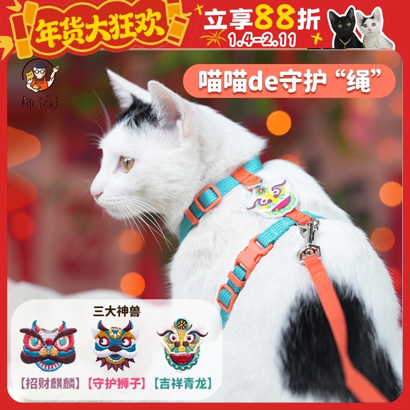 【柿子菌】胸背 工字背 猫咪牵引绳防挣脱外出专用 防走失可调节,宠物/宠物食品及用品,猫牵引绳,淘宝优惠券,粉丝福利购,淘宝优惠卷