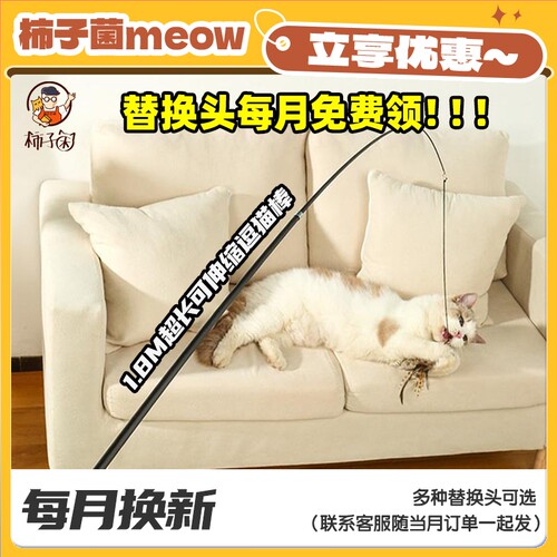 1.8m超长逗猫棒可替换不易断