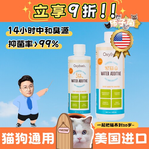 美国原装进口奥可亲洁齿24h见效