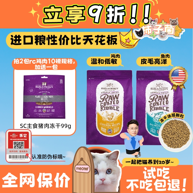 原装进口！美国SC全价美毛猫粮