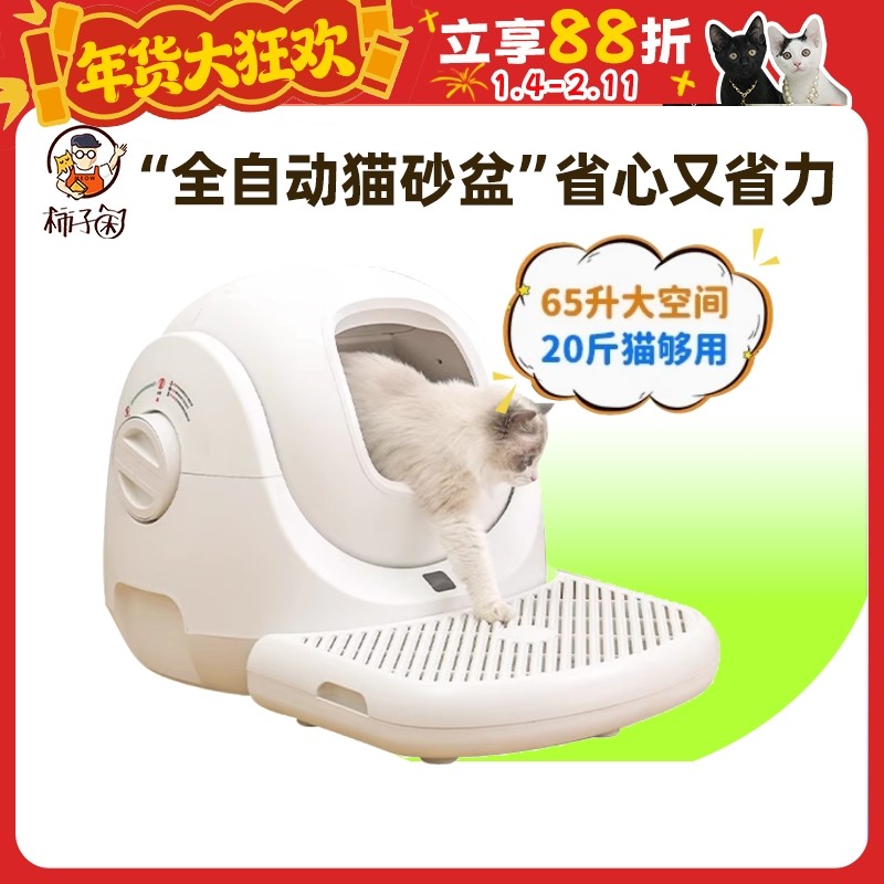 【柿子菌】CATLINK小白猫砂盆全自动新手宠物猫大号 全封闭猫厕所,宠物/宠物食品及用品,智能猫砂盆,淘宝优惠券,粉丝福利购,淘宝优惠卷