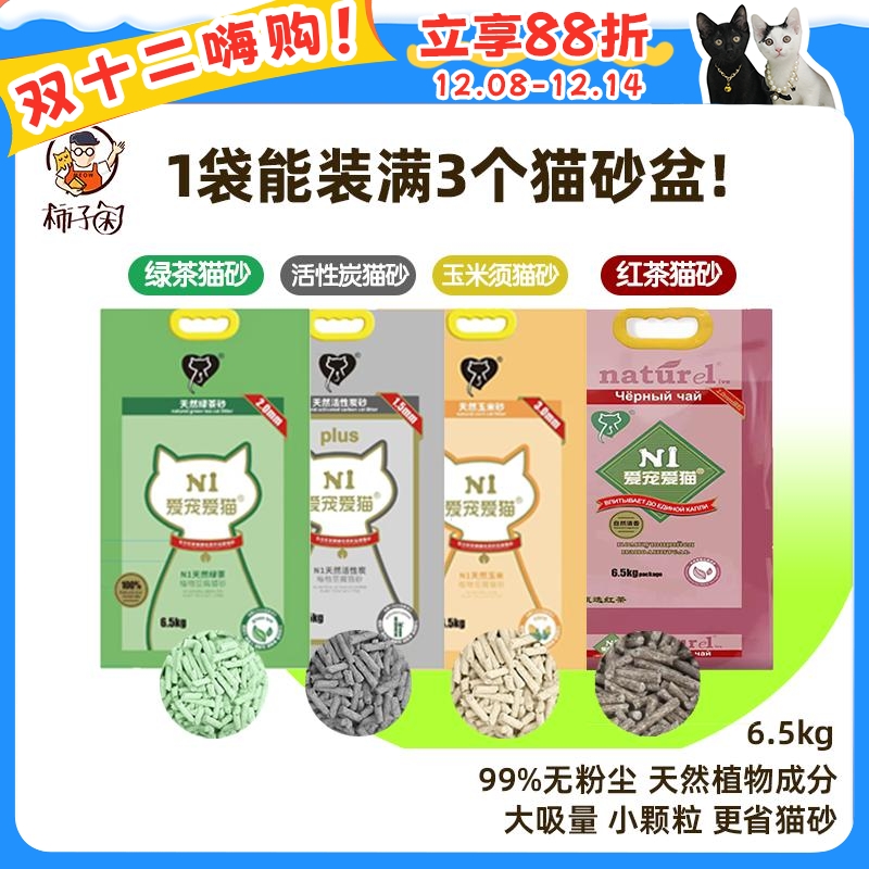 N1爱宠爱猫官方授权现货豆腐猫砂