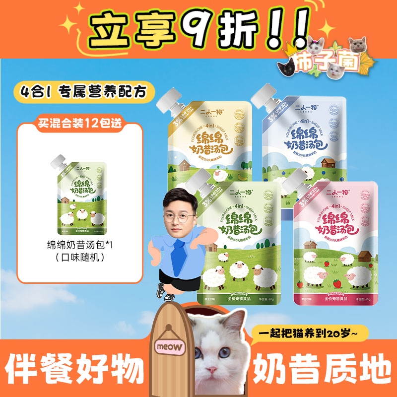 猫猫狗狗敲爱吃，补水营养两不误