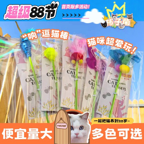 响纸逗猫棒可发声不易坏