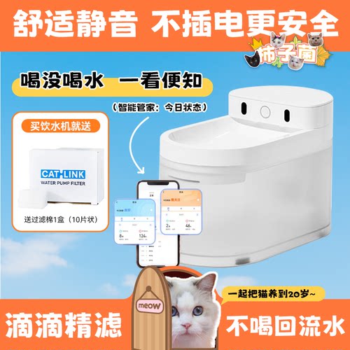 catlink无线智能猫咪饮水机