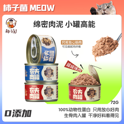 性价比敲高的宠物主食肉罐