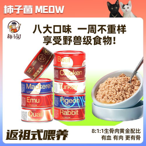 真香！肉泥+肉丝，猫猫美味大餐